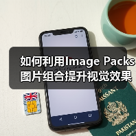 如何利用Image Packs图片组合提升视觉效果与搜索排名（图1）