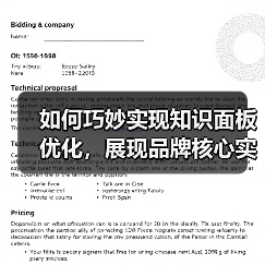 如何巧妙实现知识面板优化，展现品牌核心实体信息（图3）