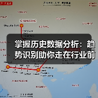 掌握历史数据分析：趋势识别助你走在行业前沿（图4）