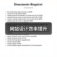 网站设计效率提升（图1）