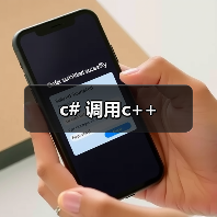 c# 调用c++（图3）