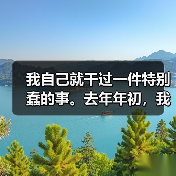 我自己就干过一件特别蠢的事。去年年初,我接手一个企业官网的运营,当时觉得内容越多越好,流量就靠堆量嘛。我花了两周时间,一口气上了200多篇原创文章,每天更新七八(图4) 我自己就干过一件特别蠢的事。去年年初,我接手一个企业官网的运营,当时觉得内容越多越好,流量就靠堆量嘛。我花了两周时间,一口气上了200多篇原创文章,每天更新七八(图4)