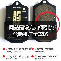 网站建设完如何引流?营销推广全攻略(图1) 网站建设完如何引流?营销推广全攻略(图1)