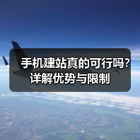 手机建站真的可行吗?详解优势与限制(图3) 手机建站真的可行吗?详解优势与限制(图3)