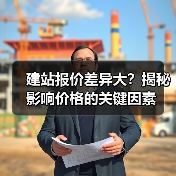 建站报价差异大?揭秘影响价格的关键因素(图3) 建站报价差异大?揭秘影响价格的关键因素(图3)