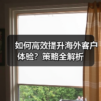 如何高效提升海外客户体验?策略全解析(图1) 如何高效提升海外客户体验?策略全解析(图1)