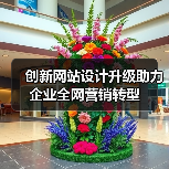 创新网站设计升级助力企业全网营销转型(图4) 创新网站设计升级助力企业全网营销转型(图4)