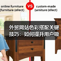 外贸网站色彩搭配关键技巧:如何提升用户吸引力?(图4) 外贸网站色彩搭配关键技巧:如何提升用户吸引力?(图4)