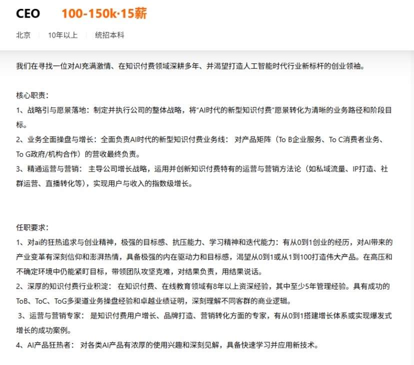 AI技能成为职场高薪关键，企业愿为确定性支付显著溢价(图2)