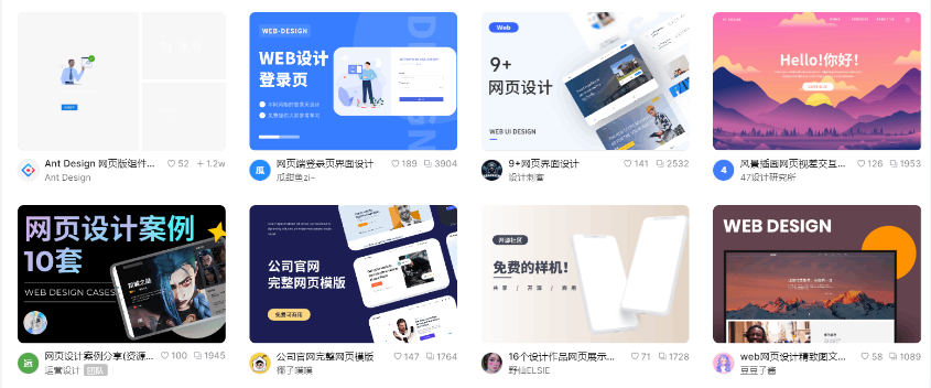 8个超实用的网页设计参考网站分享，设计师必看！(图1)