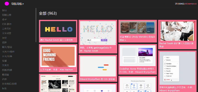 8个超实用的网页设计参考网站分享，设计师必看！(图6)