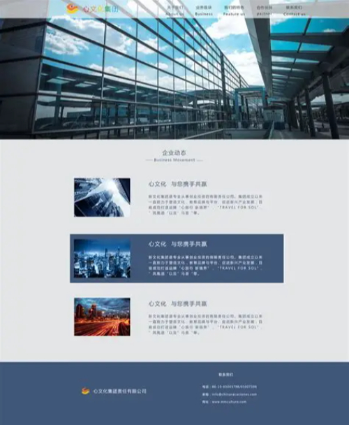 逐梦网络工作室产品中心：企业官网设计模板案例合集(图2)