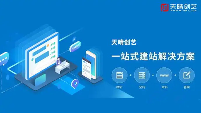 网站建设从0到1：新手必看的完整指南(图3)