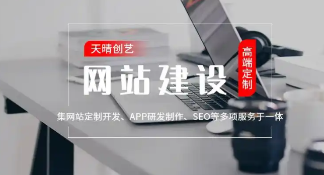 网站建设避坑指南：这 5 个错误 90% 企业都在犯(图2)