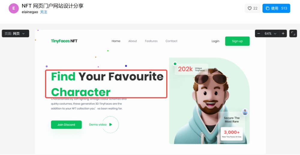 6个案例帮你轻松掌握网页排版布局(图4)