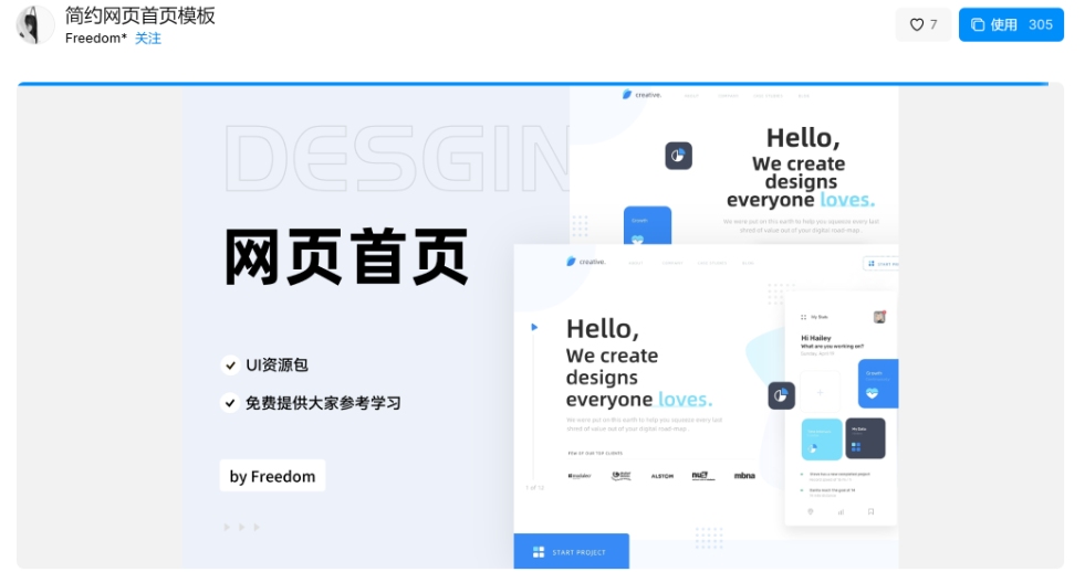 6个案例帮你轻松掌握网页排版布局(图6)