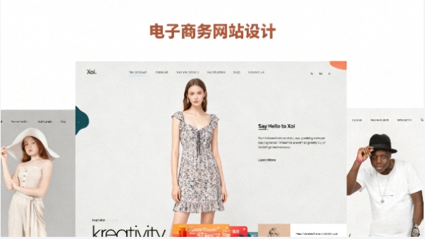 服饰电子商务UI界面(图3)