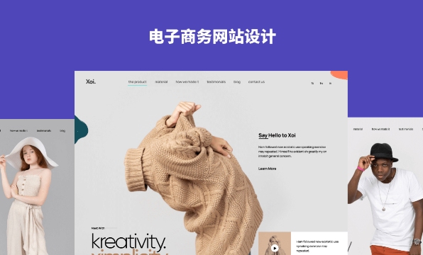 服饰电子商务UI界面(图2)