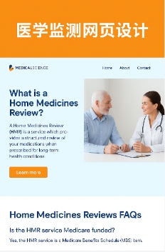  医疗健康网页UI设计(图2)