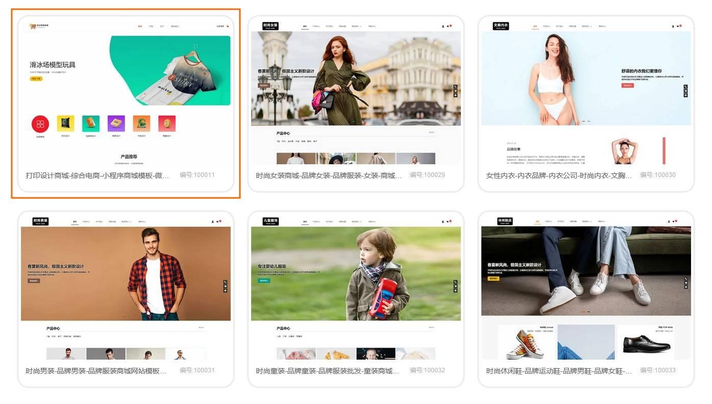 文青创意设计类商城网站制作与设计案例分享,模板建站全攻略分享(图1)