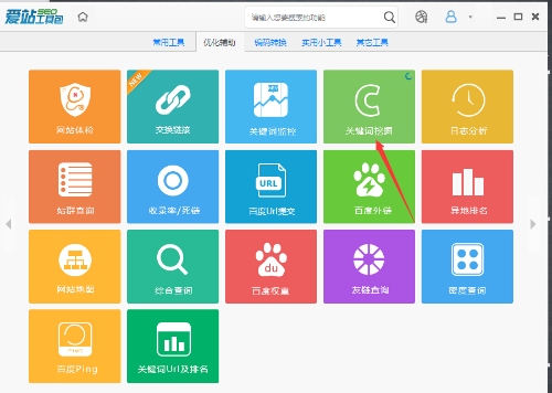 引流推广必备利器：关键词挖掘工具的应用与优势(图3)