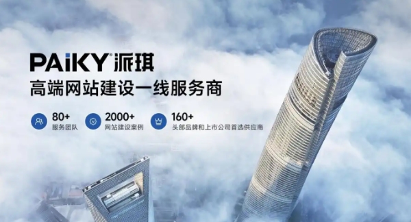 网站设计｜网站建设公司哪家强？2025年聚焦十大官网定制设计实力派企业(图1)