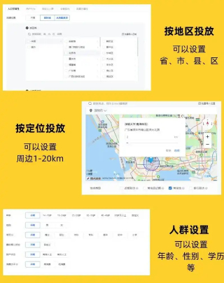 朋友圈广告应该怎么做？投流老胡解读精准投放策略！(图1)